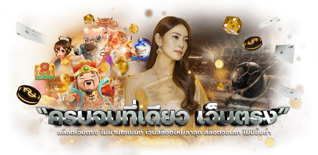 lacasa - สุดยอดเว็บพนันครบวงจร ที่คุณเชื่อถือได้